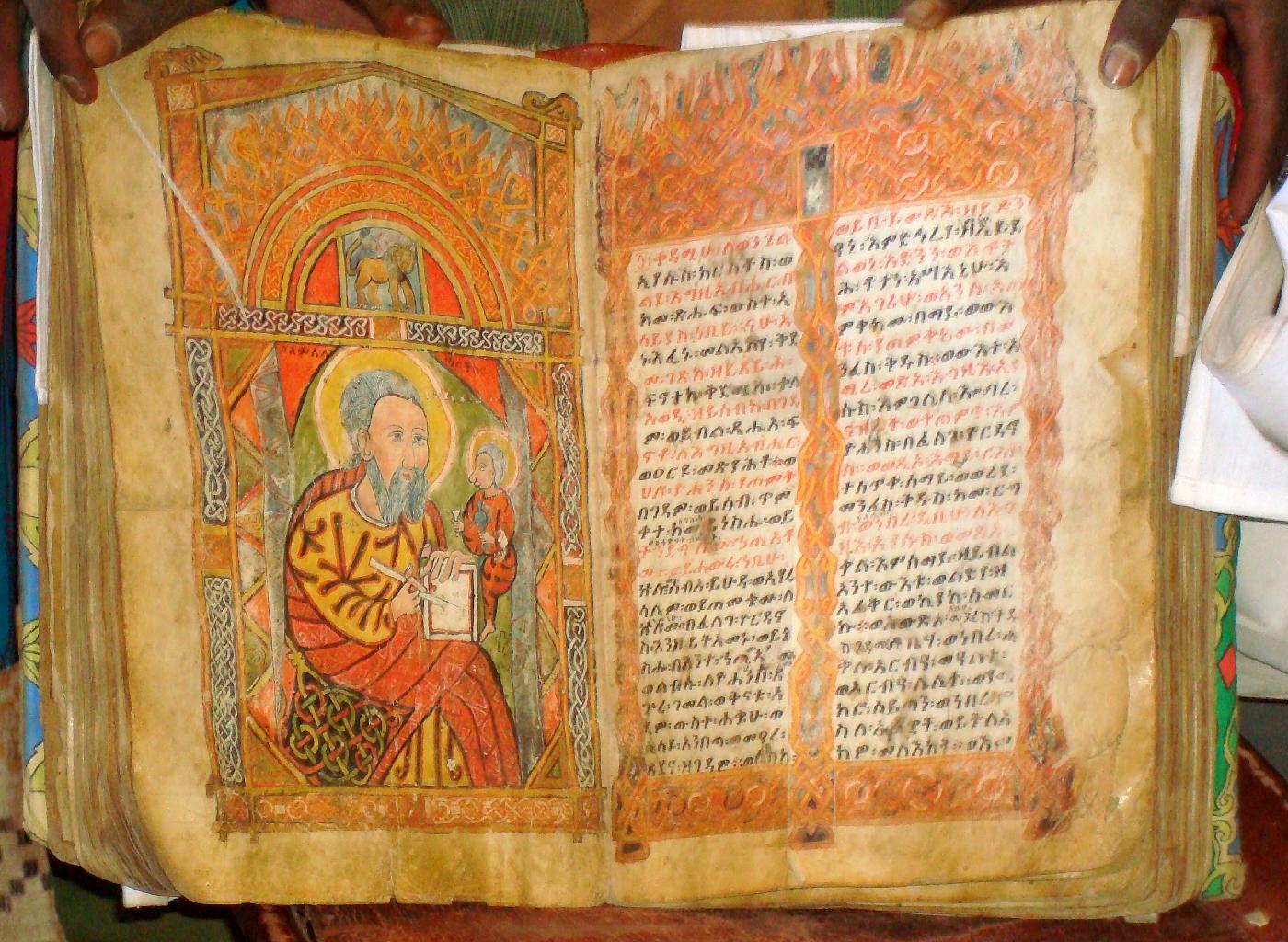 DSC031970.jpg - Manuscrit du monastre de saint Pantalewon, lun des neuf fondateurs de lEglise dEthiopie